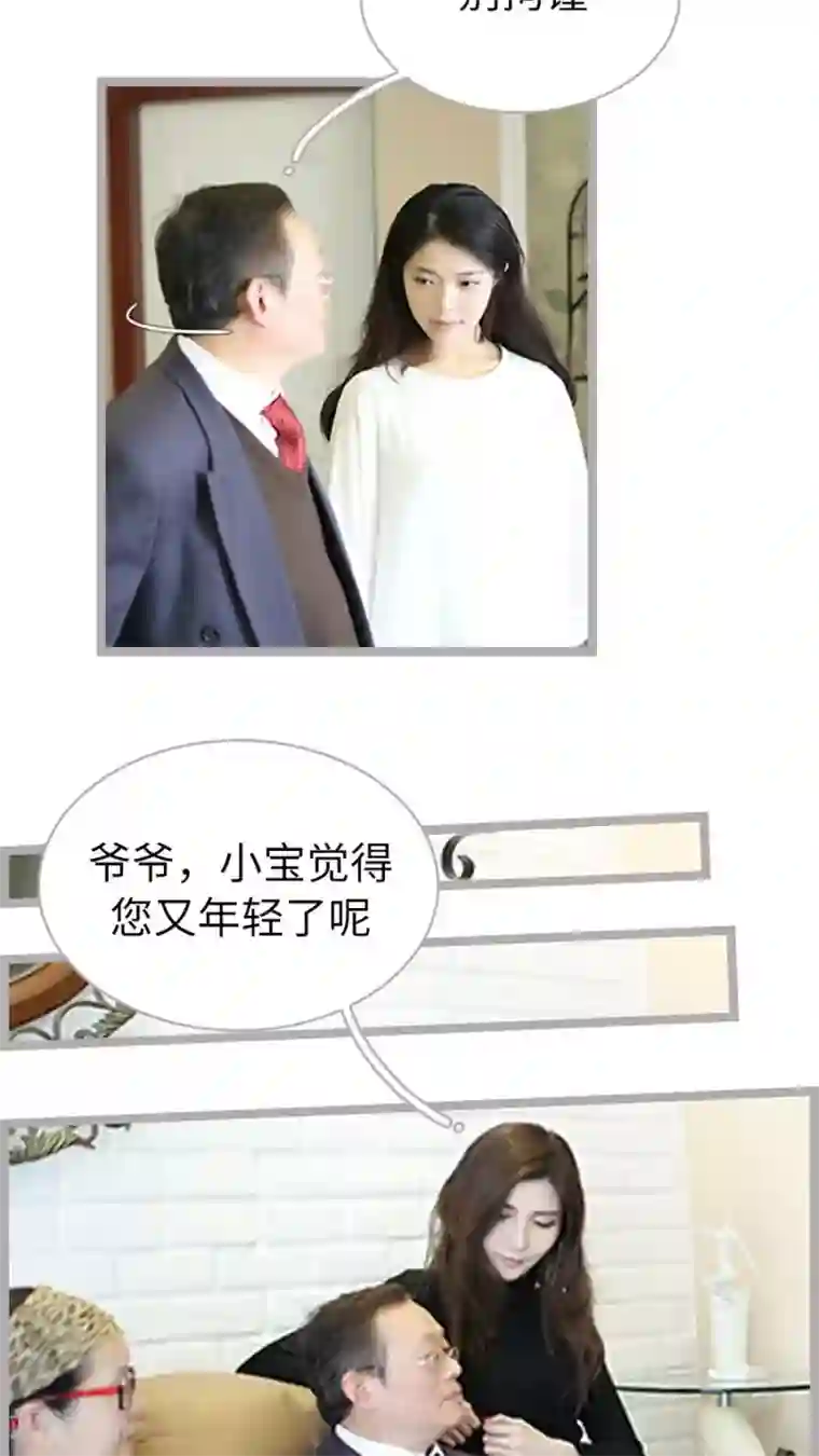 闪婚厚爱第55话