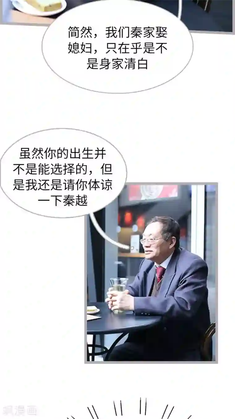 闪婚厚爱第55话