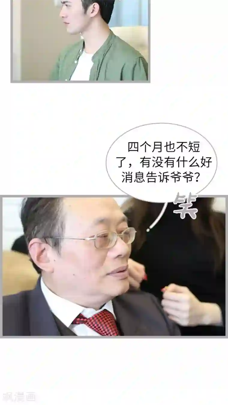 闪婚厚爱第55话