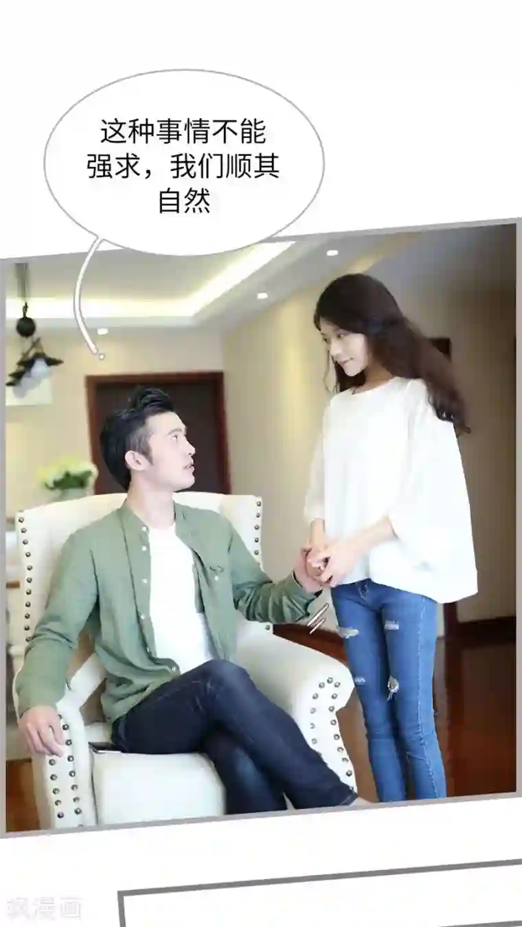 闪婚厚爱第55话