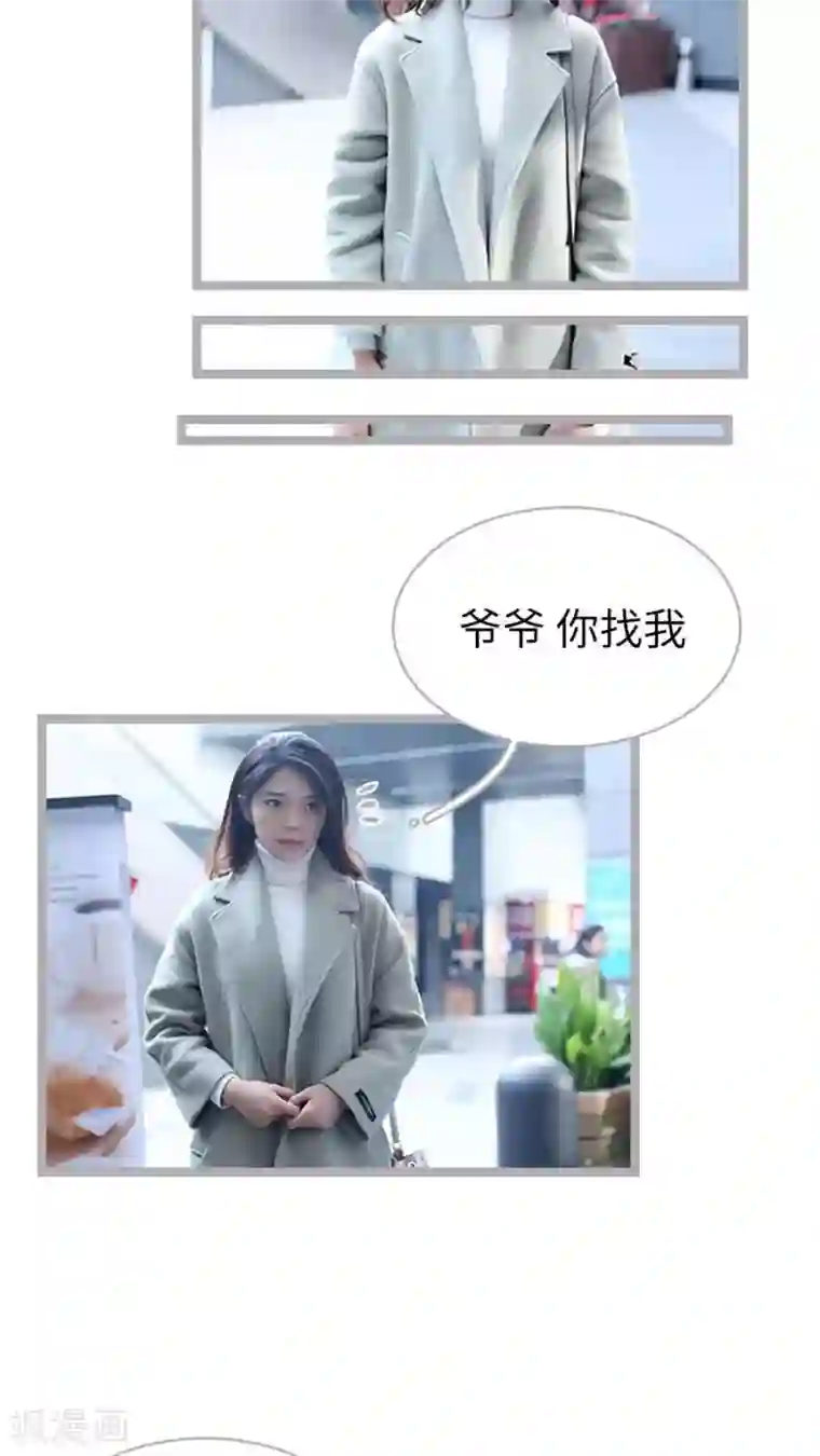 闪婚厚爱第55话