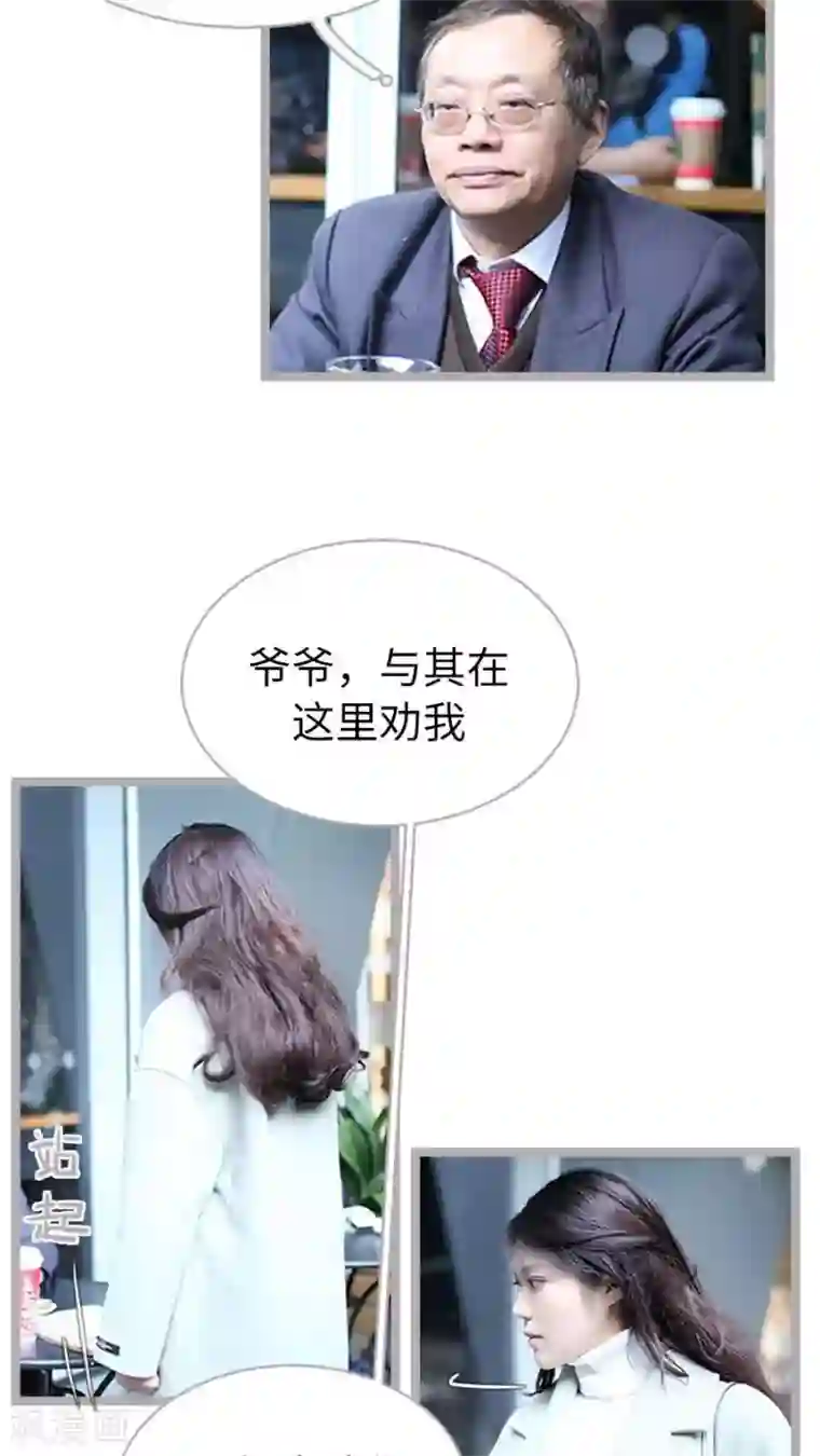 闪婚厚爱第56话