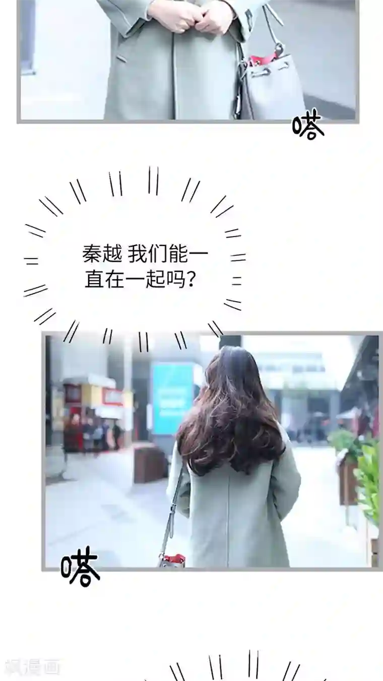 闪婚厚爱第56话