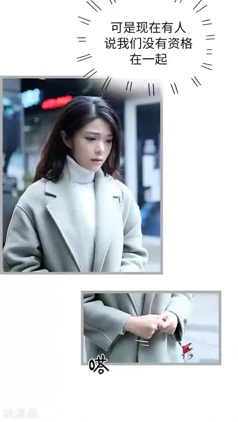 闪婚厚爱第56话