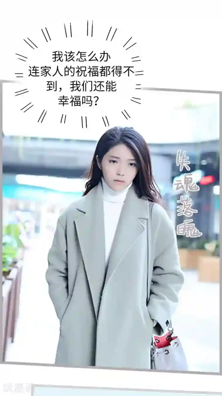 闪婚厚爱第56话