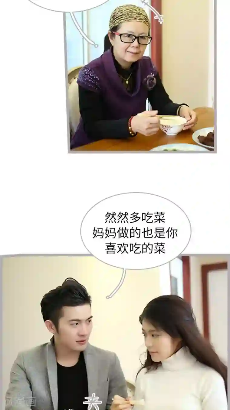 闪婚厚爱第56话