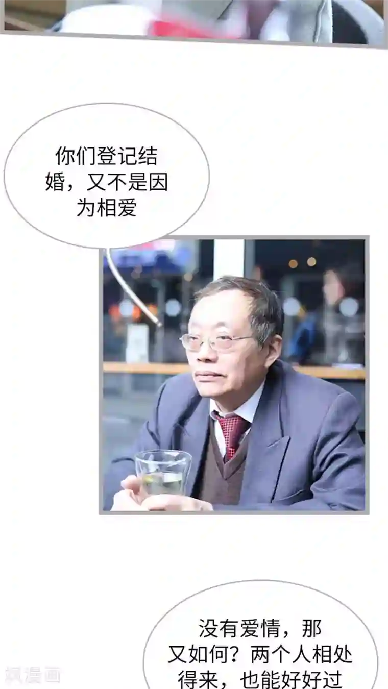 闪婚厚爱第56话