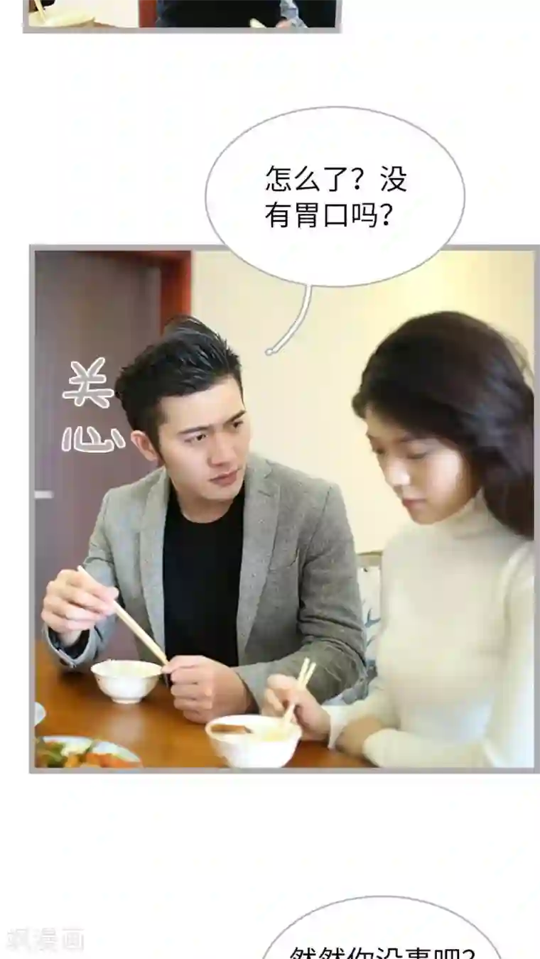 闪婚厚爱第56话