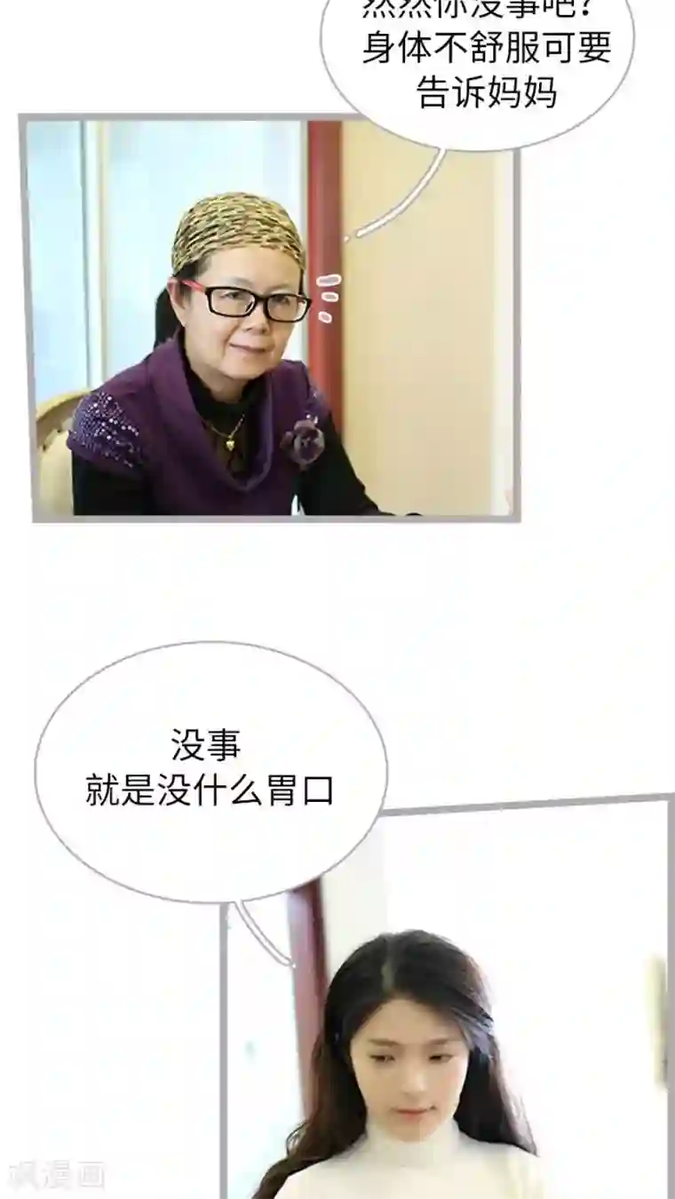 闪婚厚爱第56话