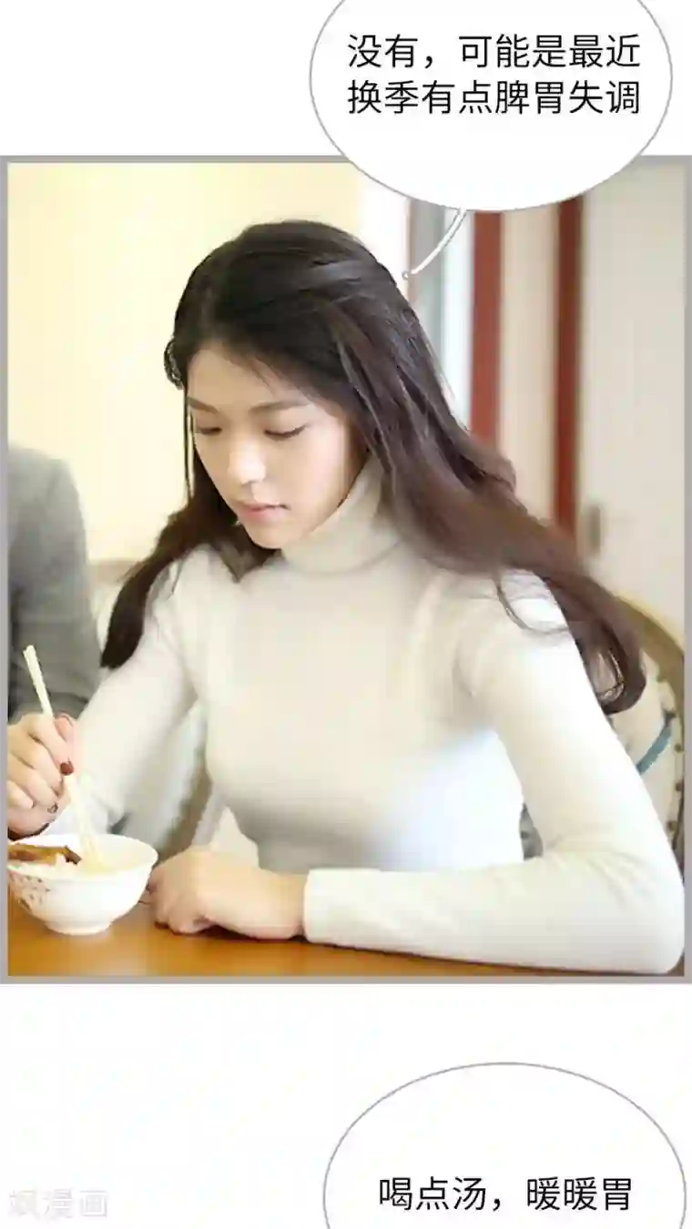 闪婚厚爱第56话