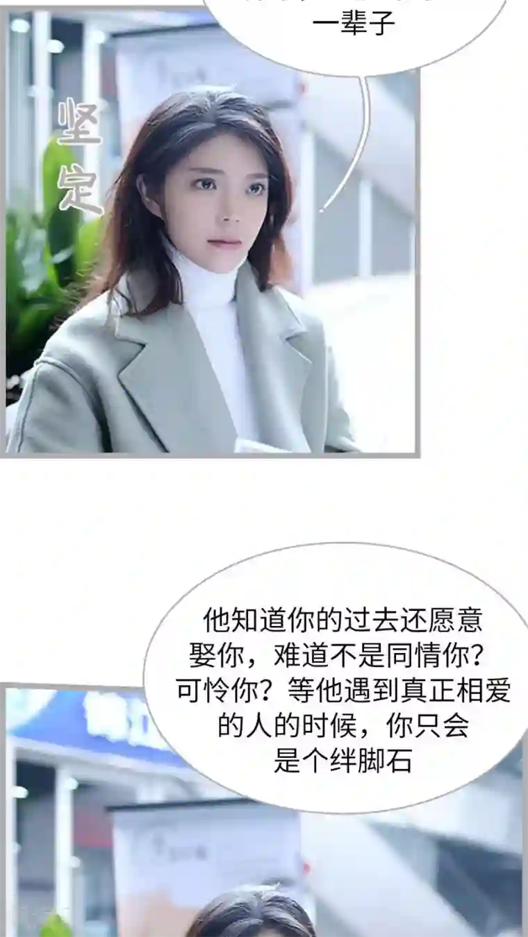 闪婚厚爱第56话