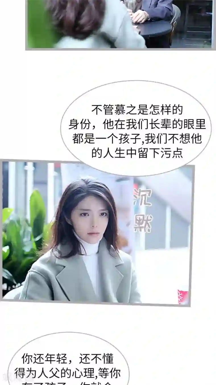 闪婚厚爱第56话