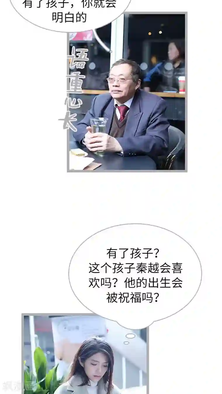 闪婚厚爱第56话