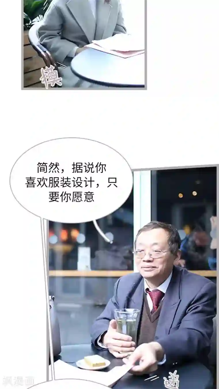 闪婚厚爱第56话