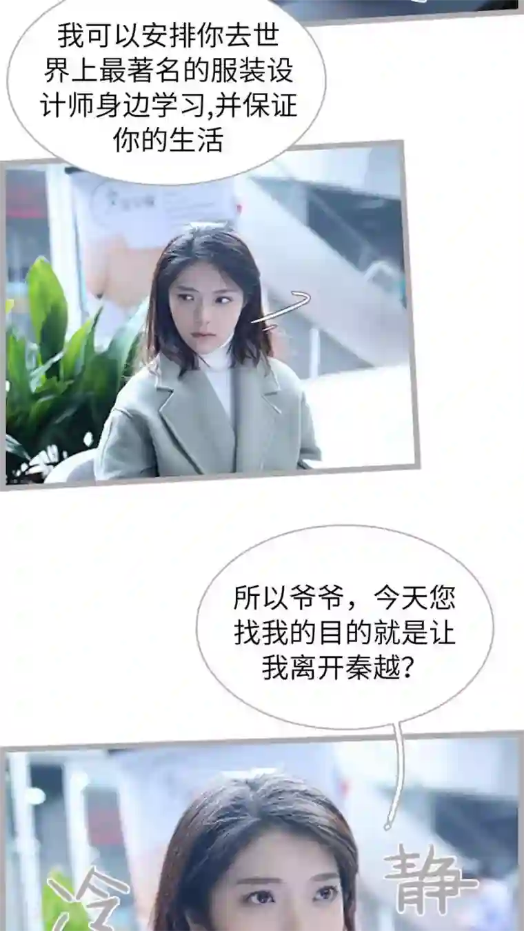 闪婚厚爱第56话