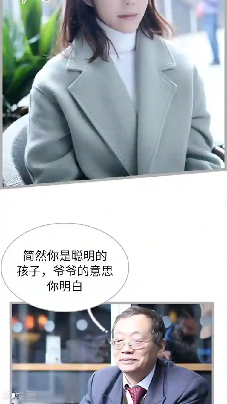 闪婚厚爱第56话