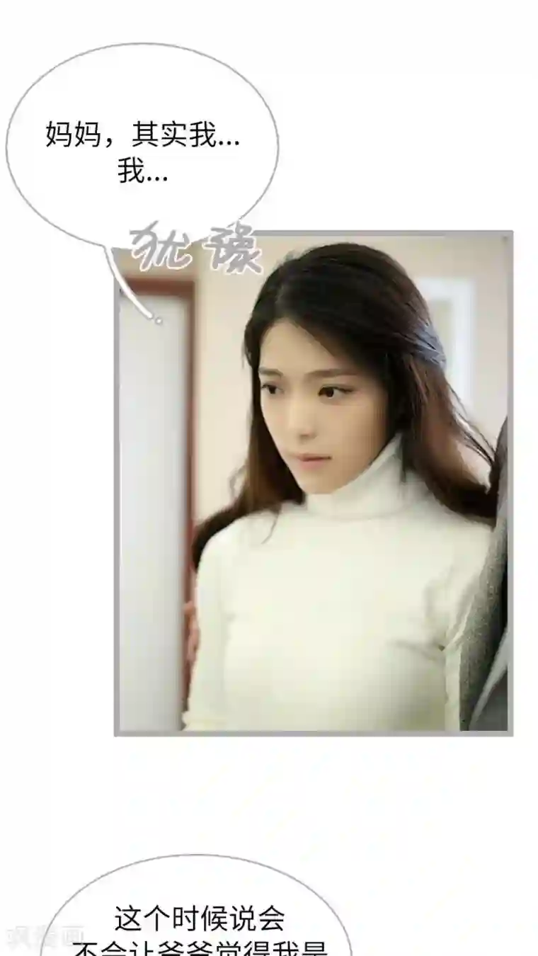 闪婚厚爱第57话