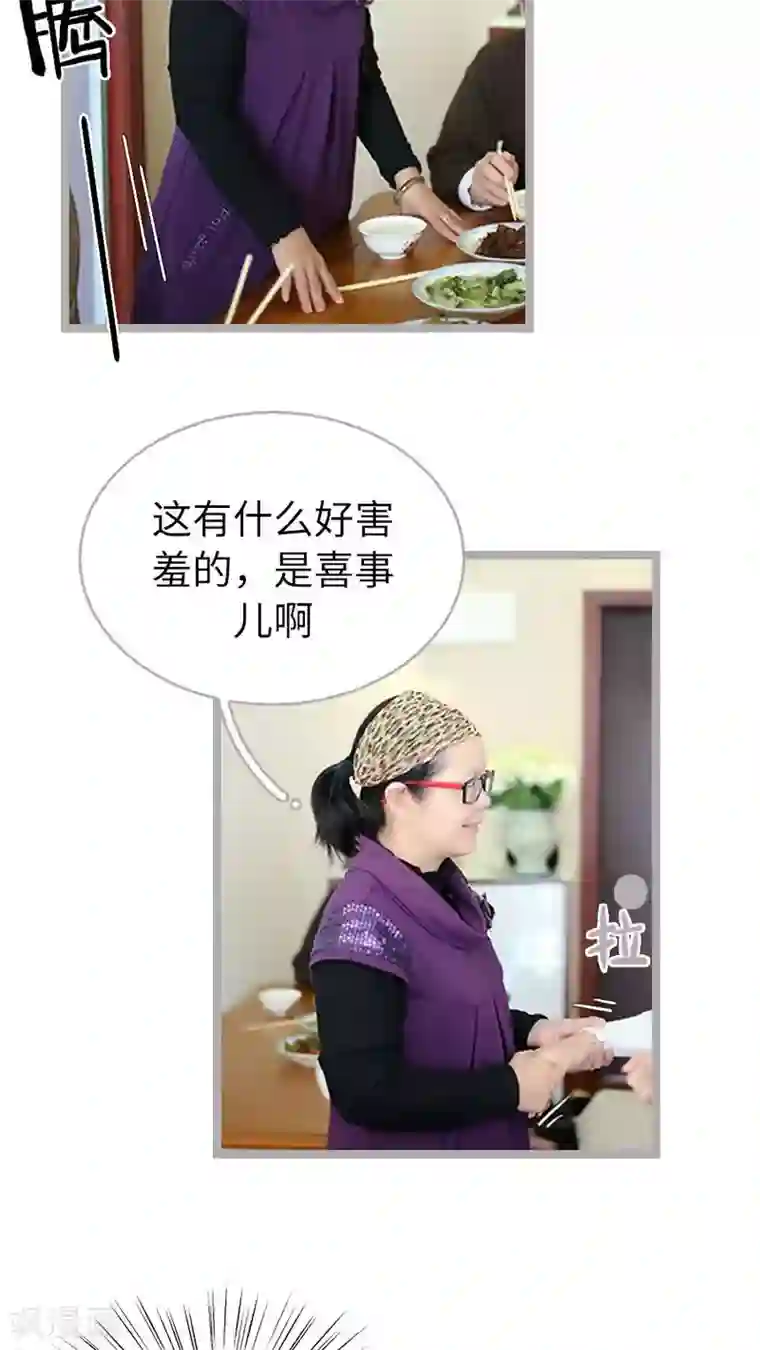 闪婚厚爱第57话