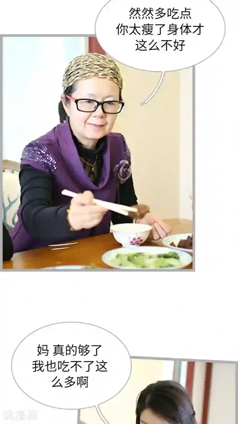 闪婚厚爱第57话