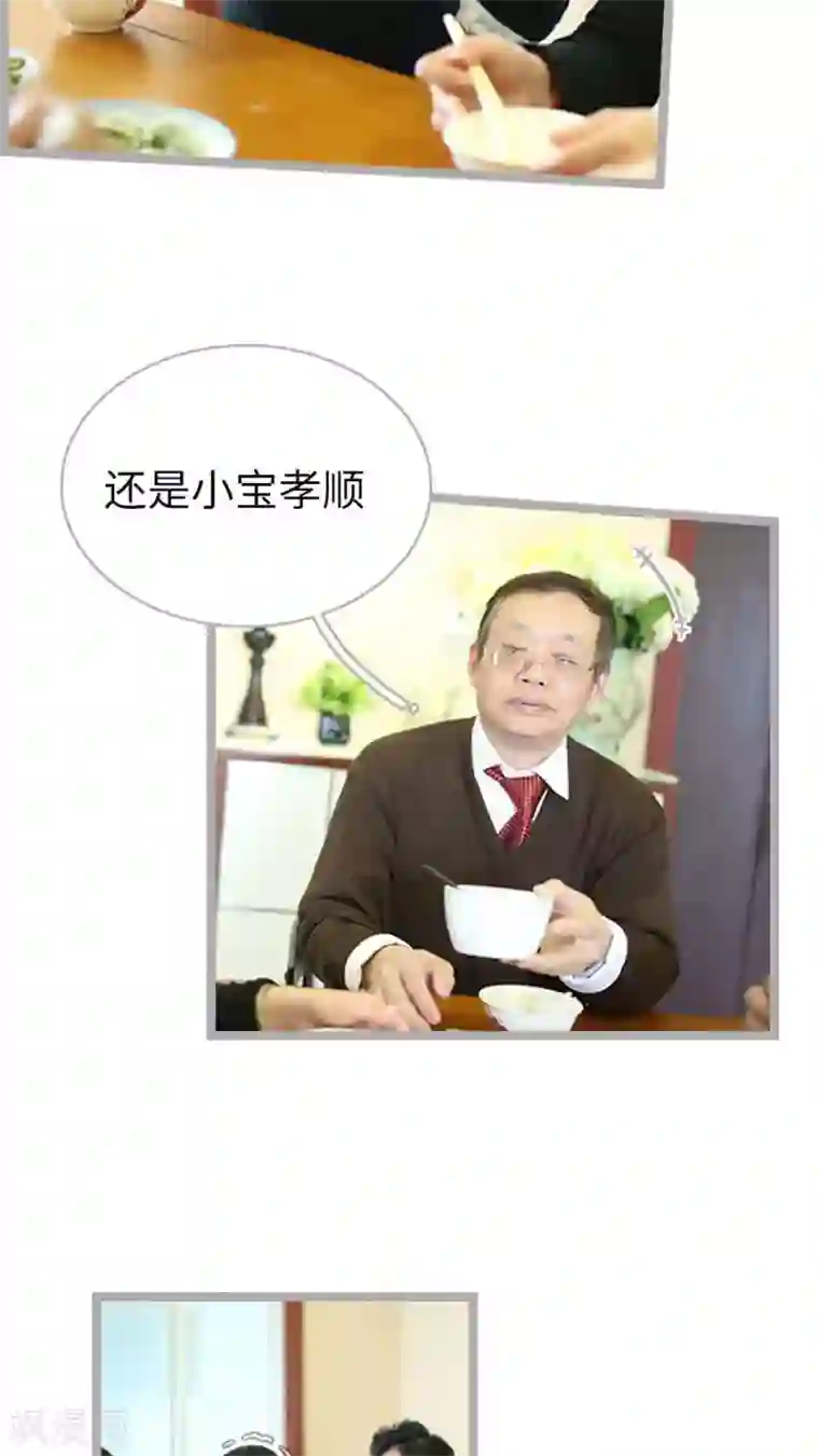 闪婚厚爱第57话