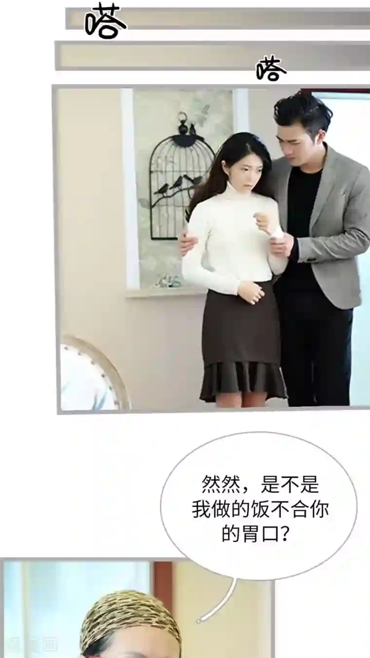 闪婚厚爱第57话