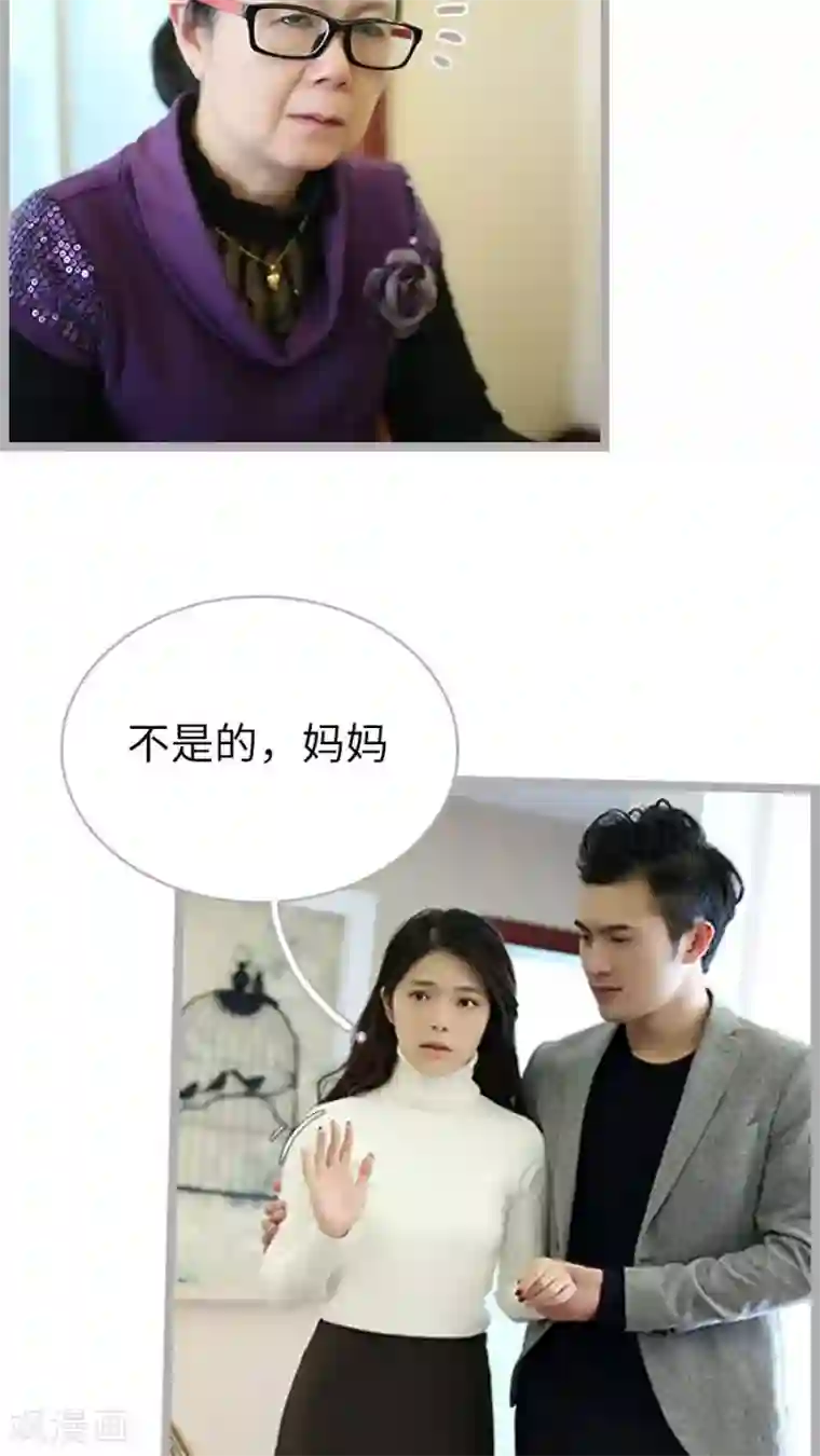 闪婚厚爱第57话