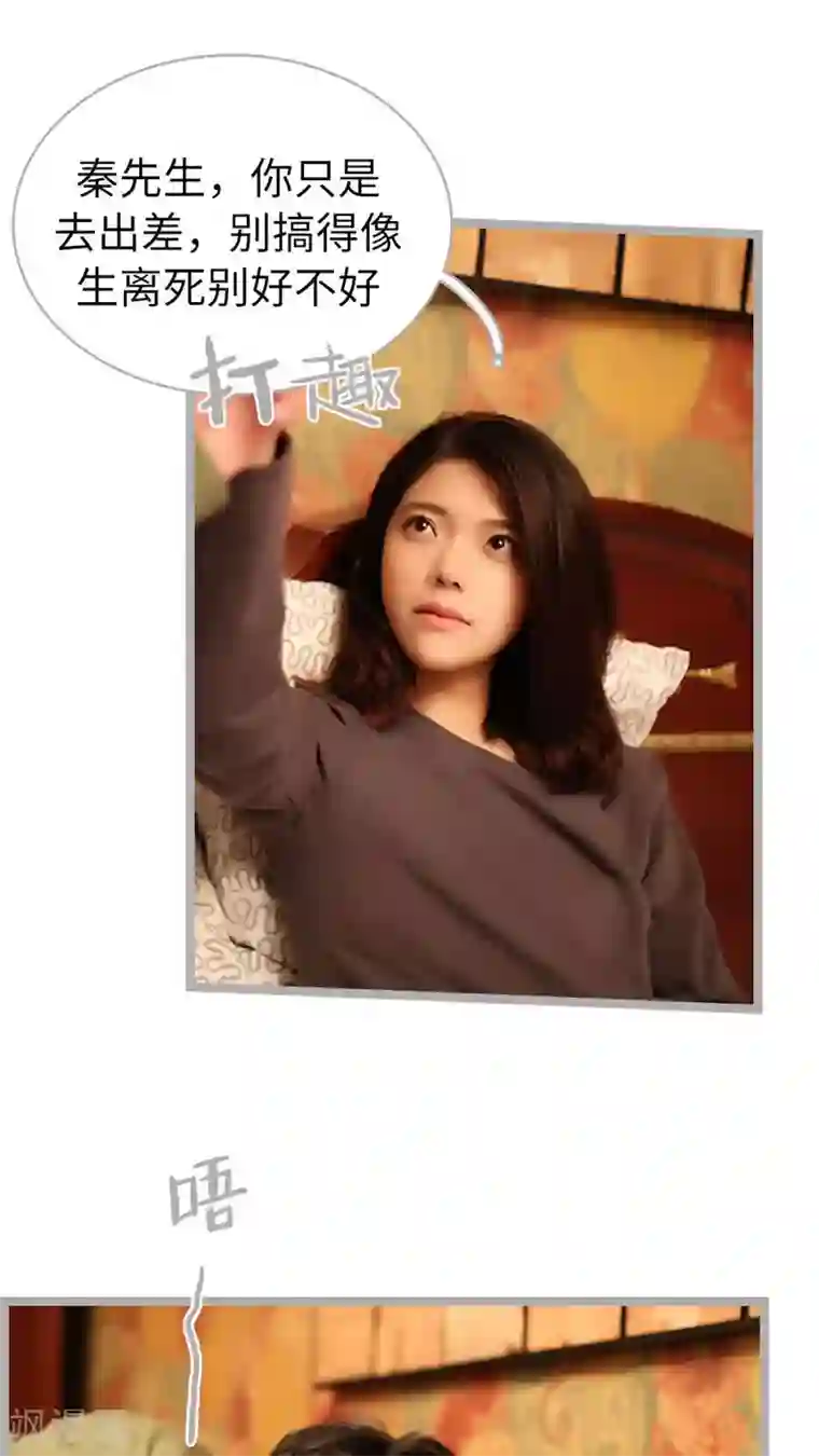 闪婚厚爱第58话