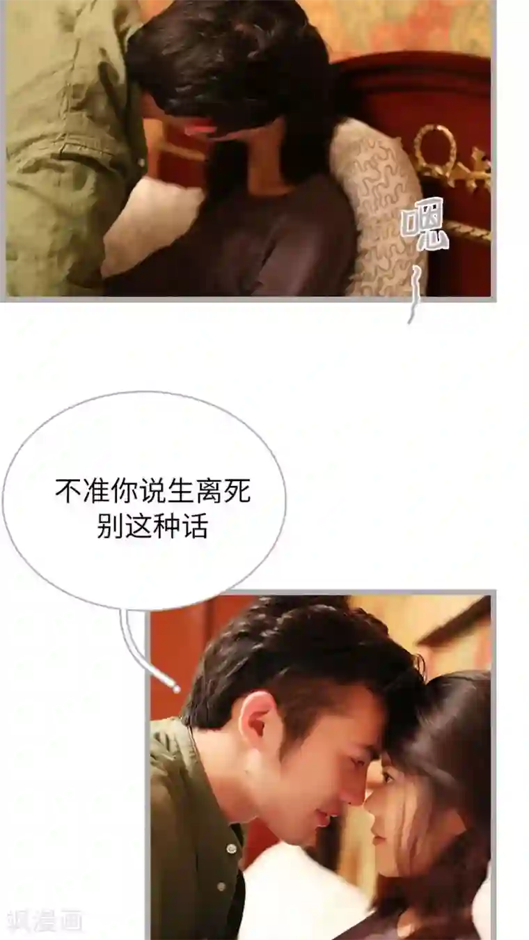 闪婚厚爱第58话