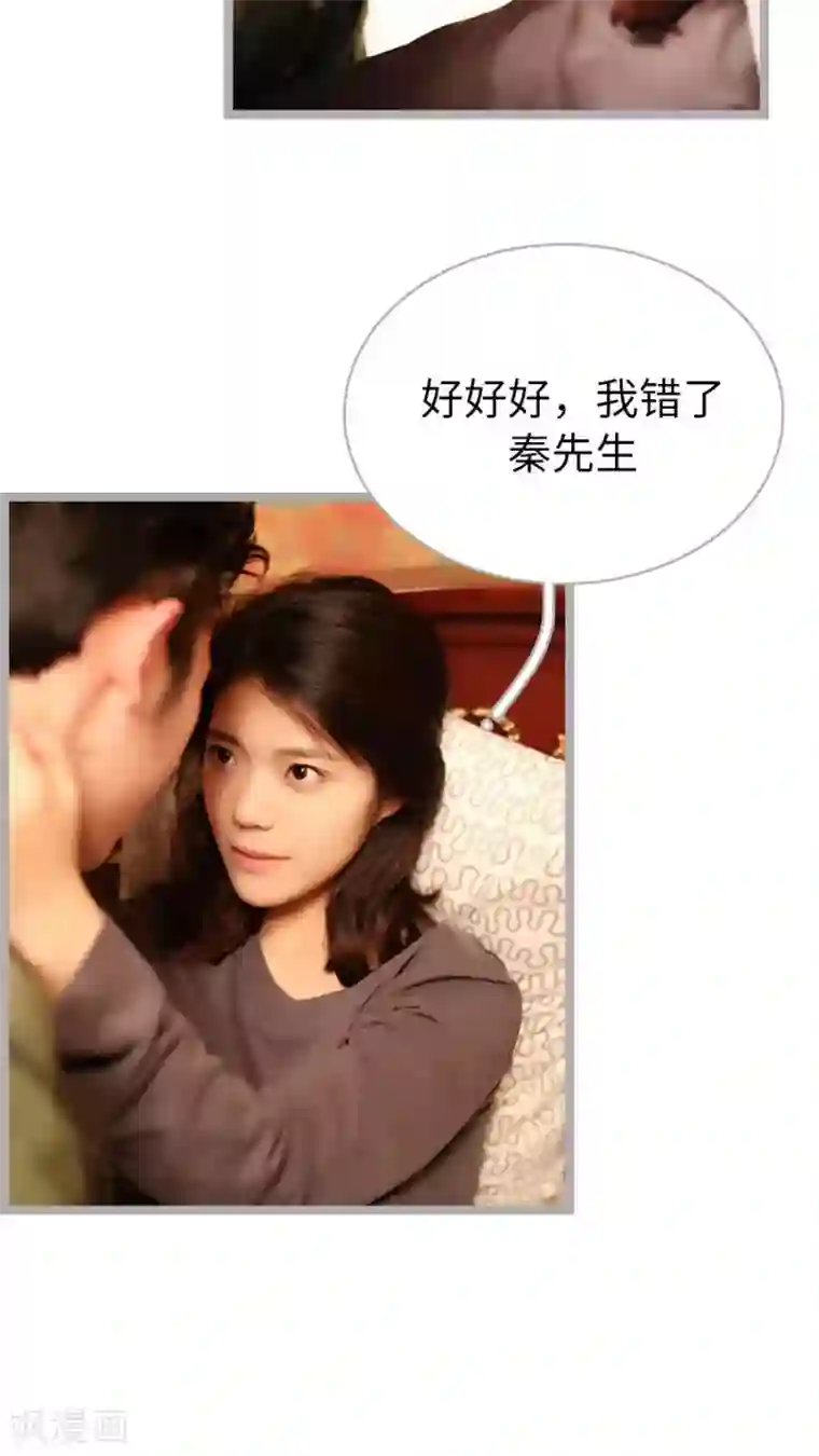 闪婚厚爱第58话