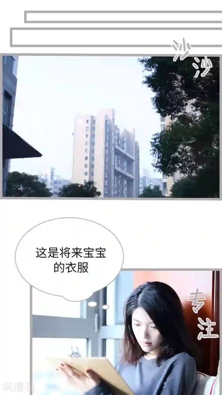 闪婚厚爱第58话