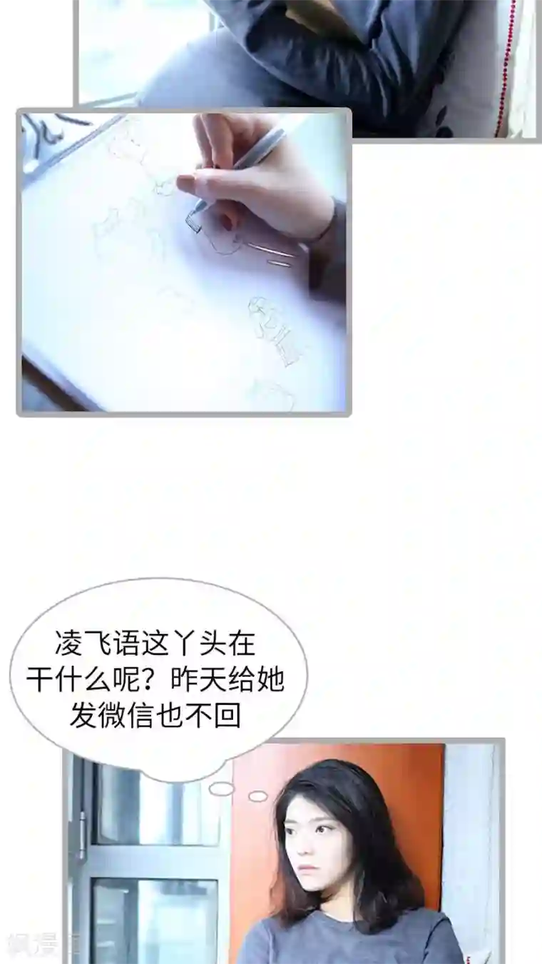 闪婚厚爱第58话