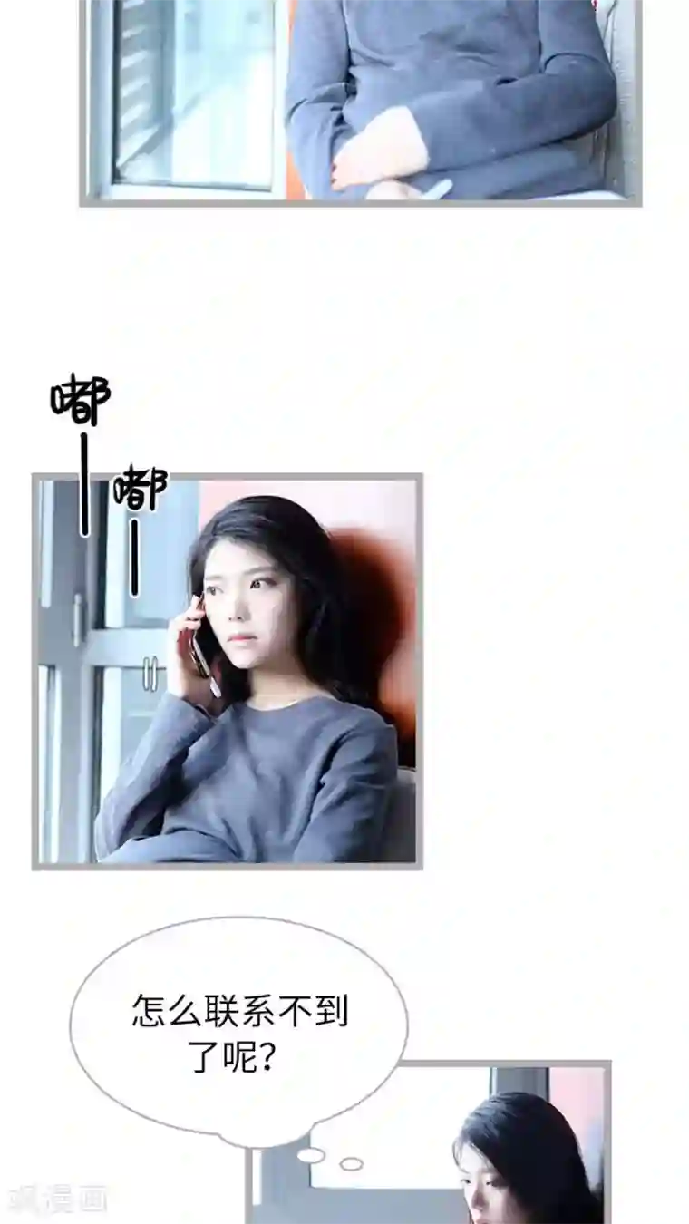 闪婚厚爱第58话