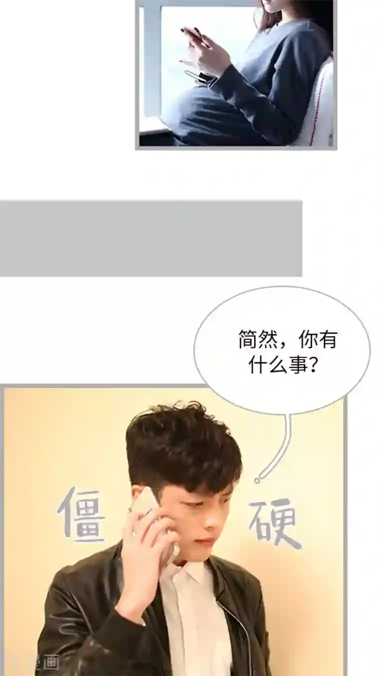 闪婚厚爱第58话