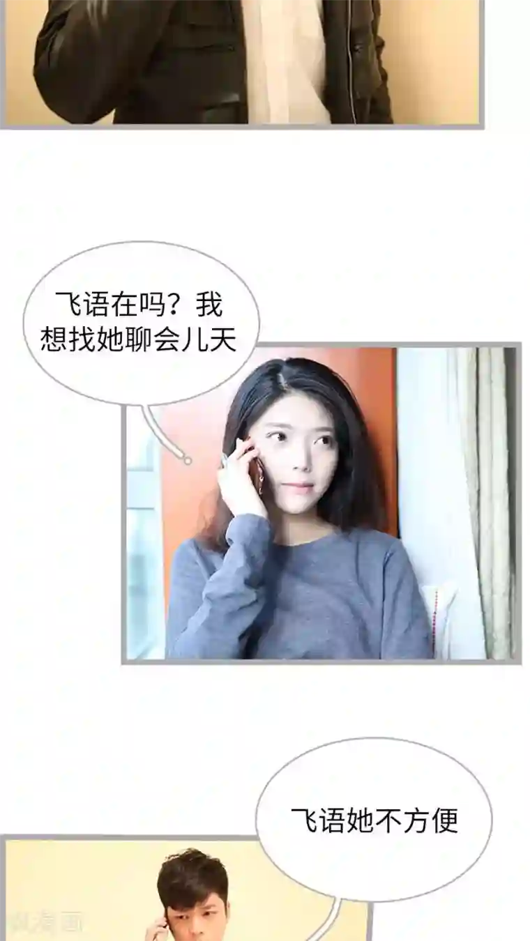 闪婚厚爱第58话