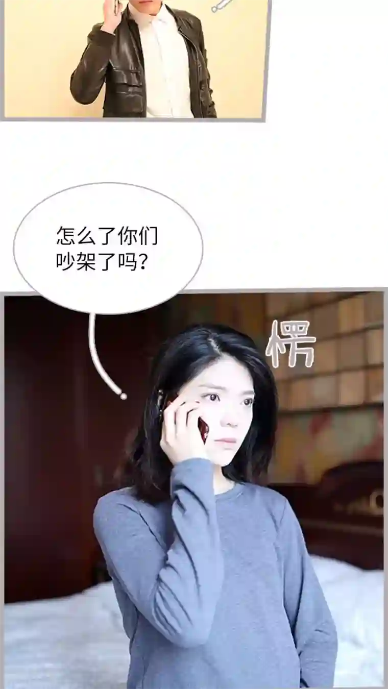 闪婚厚爱第58话