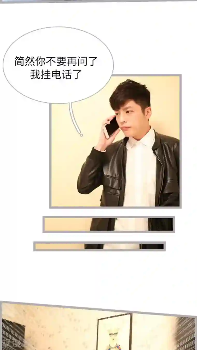 闪婚厚爱第58话