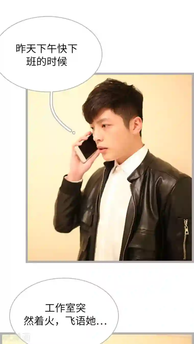 闪婚厚爱第58话