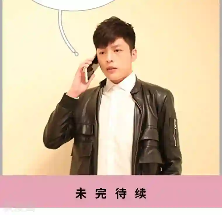 闪婚厚爱第58话