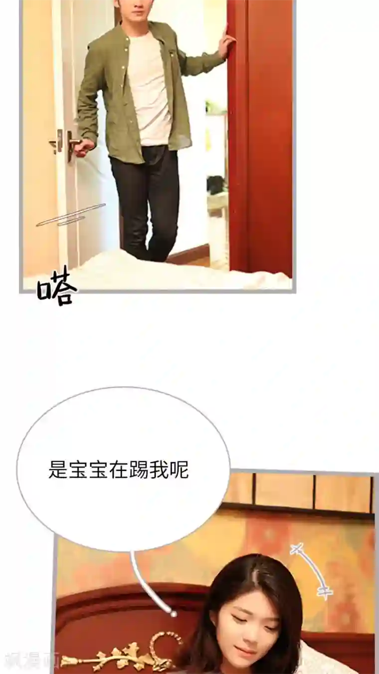 闪婚厚爱第58话