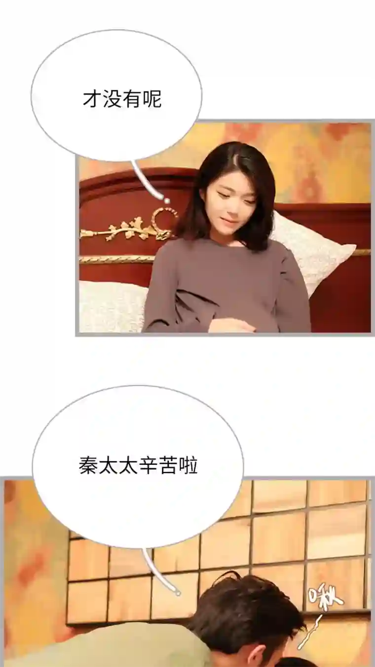 闪婚厚爱第58话