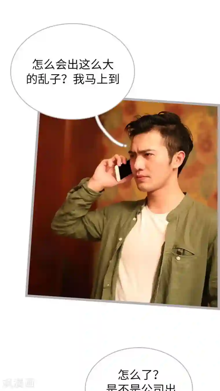 闪婚厚爱第58话