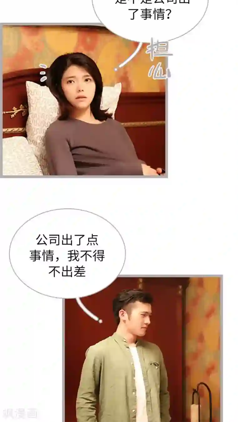 闪婚厚爱第58话