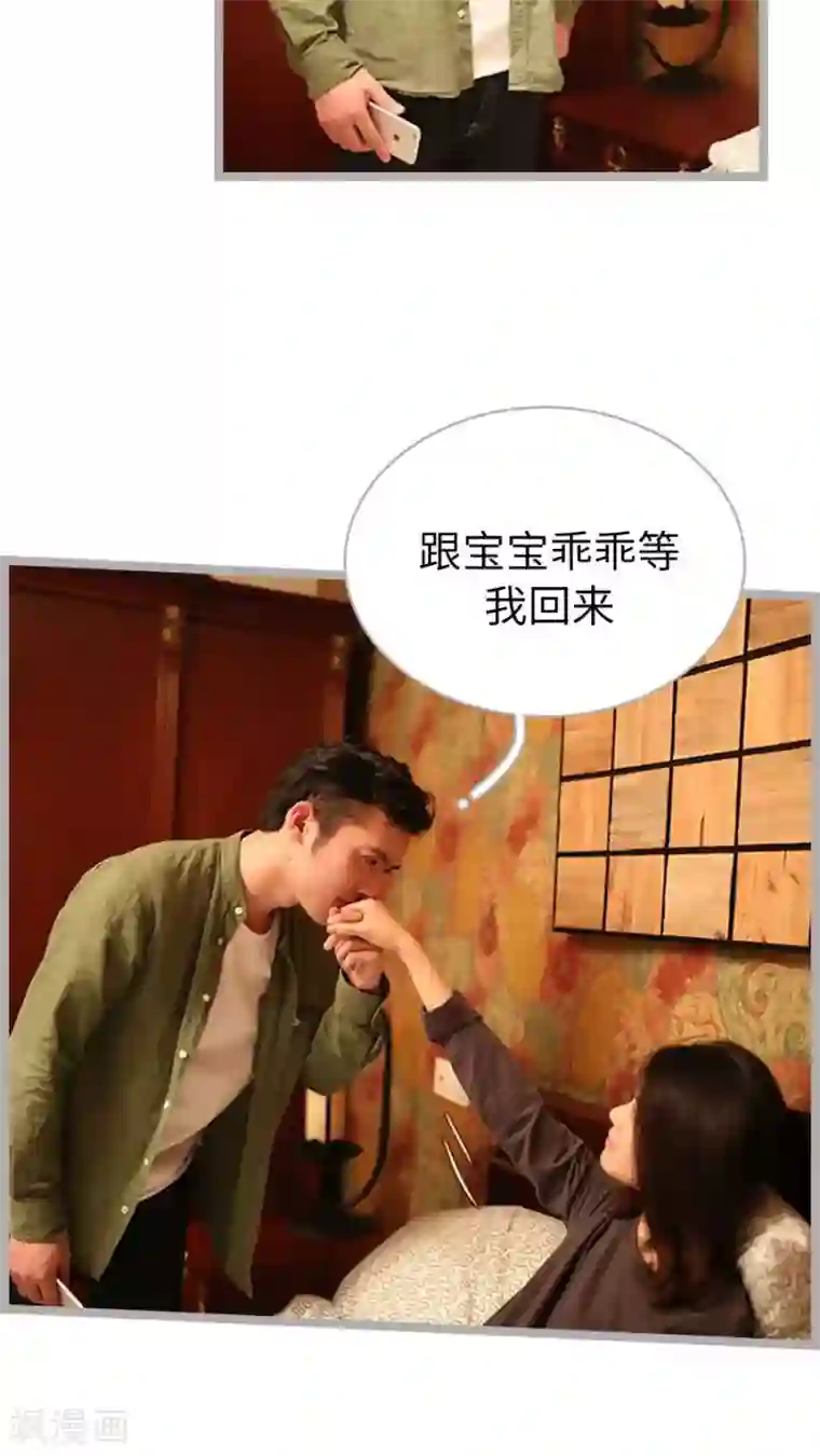 闪婚厚爱第58话