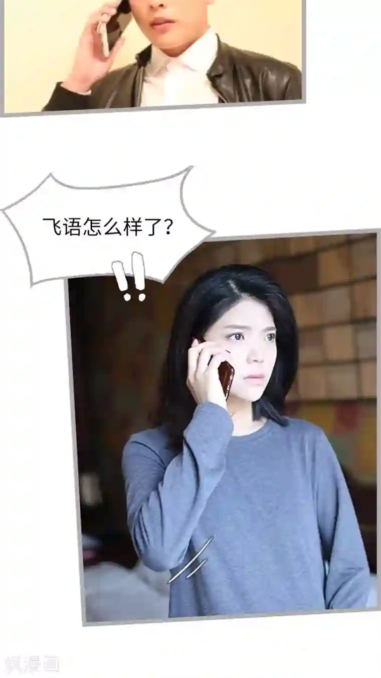 闪婚厚爱第59话