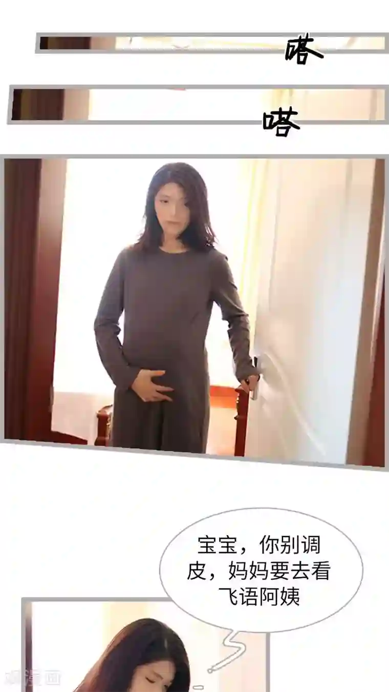 闪婚厚爱第59话