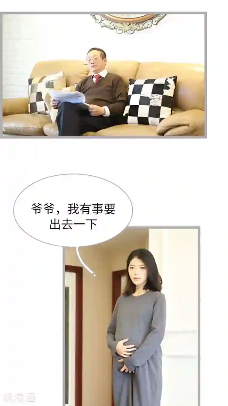 闪婚厚爱第59话