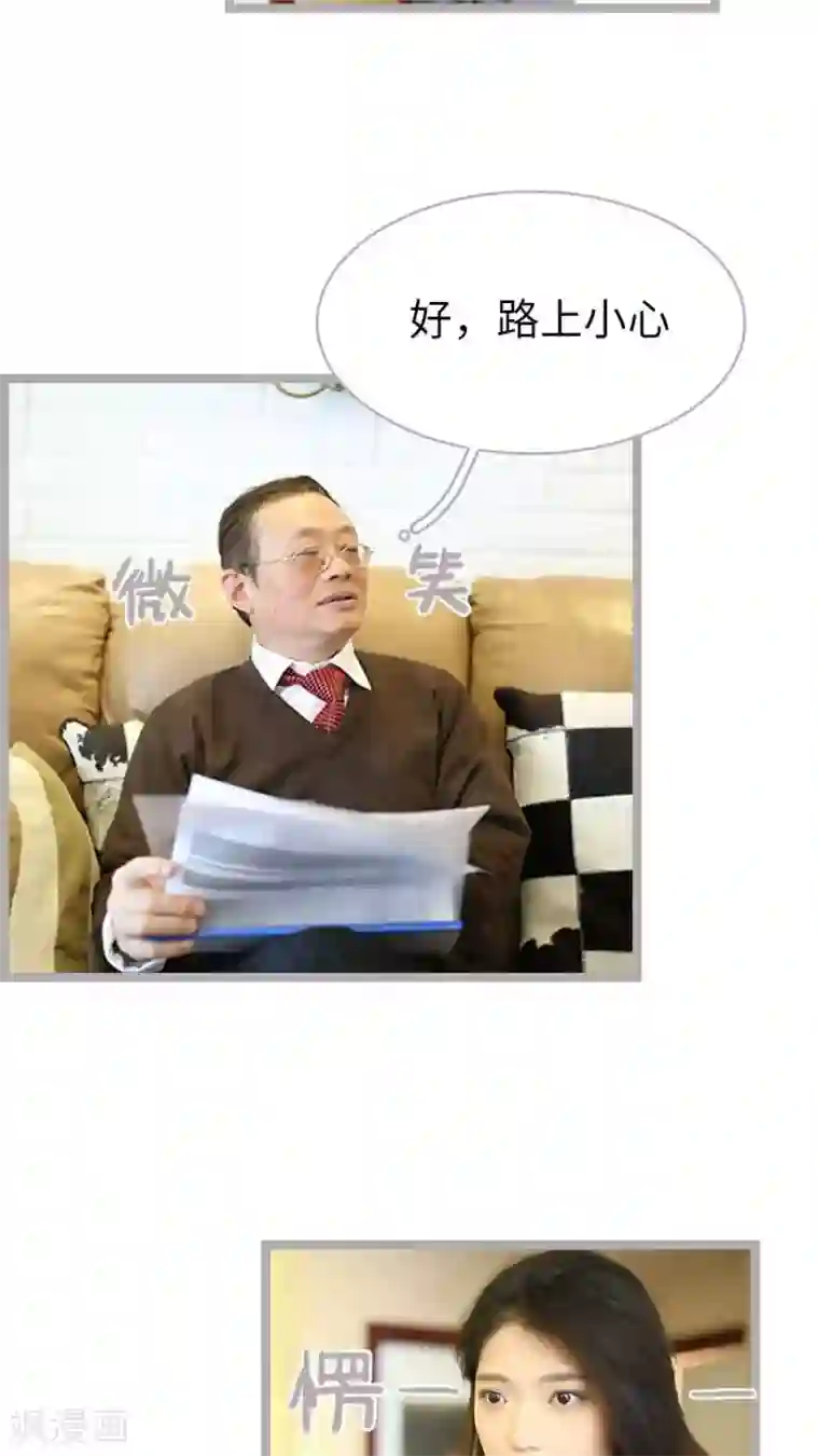 闪婚厚爱第59话