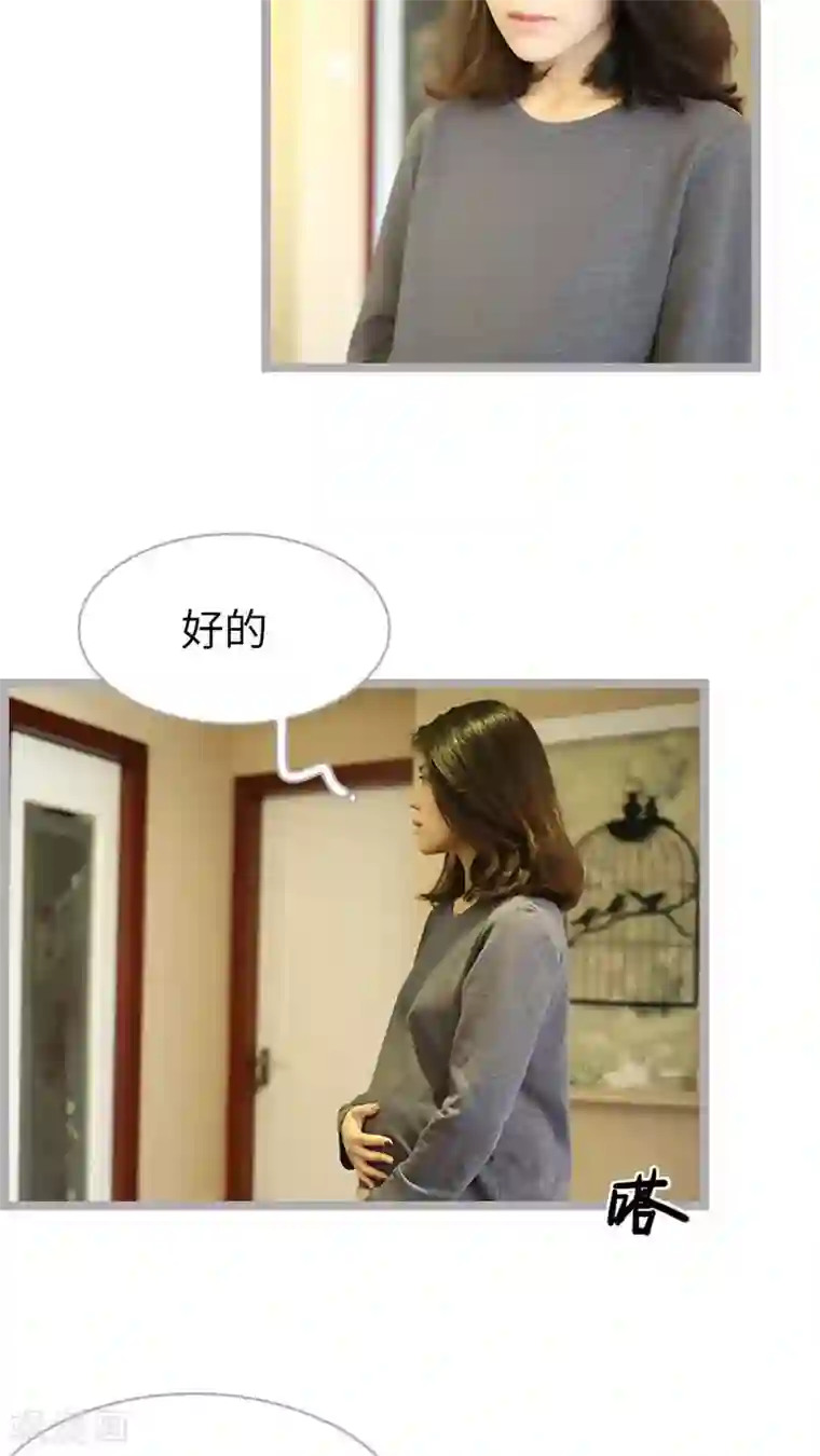 闪婚厚爱第59话