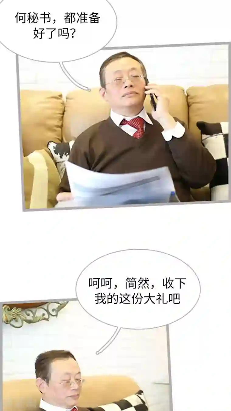 闪婚厚爱第59话