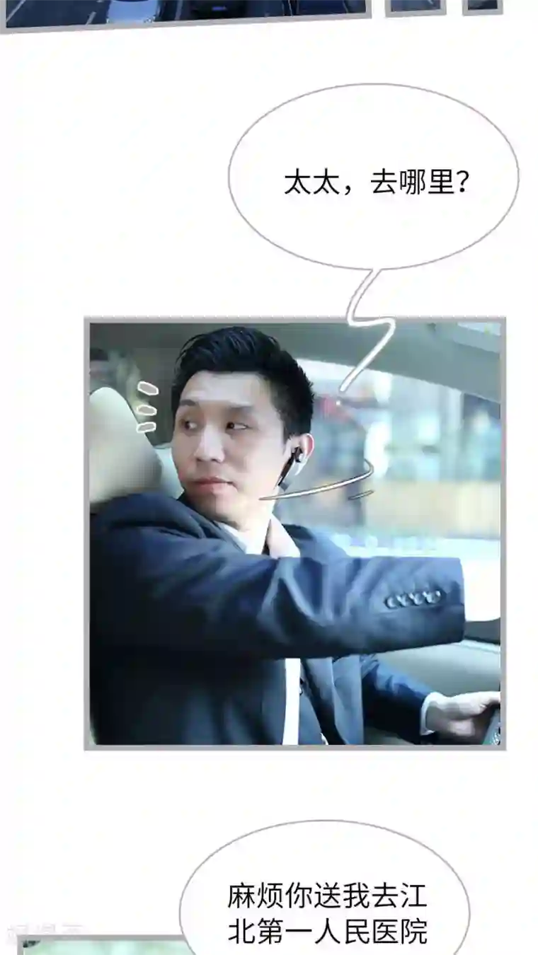 闪婚厚爱第59话